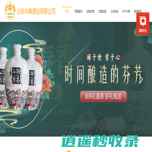 散酒连锁加盟_山东散酒批发厂家_散装酒源头代理加盟-斗粮春香