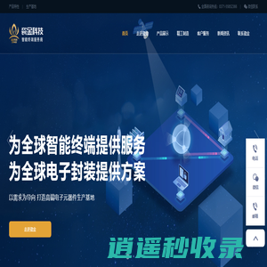 频率元件,滤波器,光通讯器件,PFP晶振 - 瓷金科技 - 瓷金科技