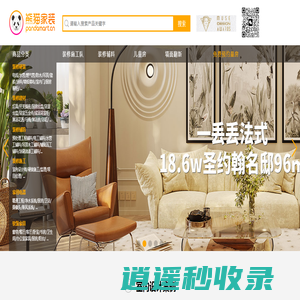 熊猫家装-装修公司，上海装修、室内设计、家装、别墅装修、办公室装修、全屋定制就上熊猫家装
