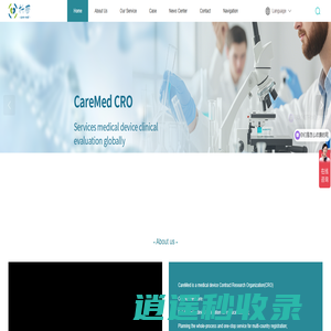 苏州科睿医疗科技有限公司，Suzhou Care-Real Medical Technology Co,. Ltd.
