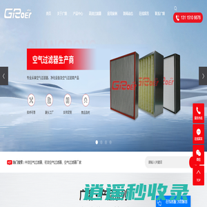 中效空气过滤器_初效空气过滤器_空气过滤器厂家-苏州广熔净化科技有限公司