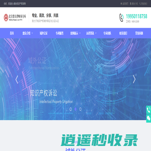 境外域外公证-香港公证-专利侵权取证-知识产权证据公证-北京鼎友律师事务所
