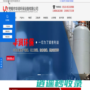 化工防腐储罐_钢衬塑料储罐_聚乙烯储罐_卧式储罐-无锡市华润环保设备有限公司
