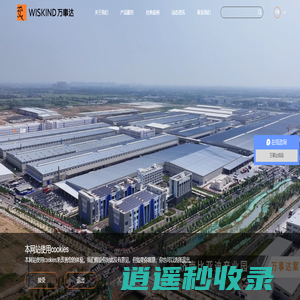 万事达钢品-专业的金属围护和钢结构产品制造商、系统解决方案服务商