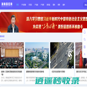 湖南园区网-湖南开发区产业园工业厂房招商平台