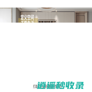 木鸽家居