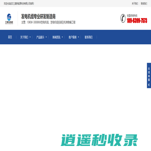 【武汉三奥发电机组厂家】 _专业从事湖北武汉发电机_ 发电机组生产销售10余年