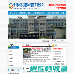 10号钢管厂,10号钢管,10号无缝管,10号冷拔管,10#无缝钢管,无锡市苏桥特种钢管有限公司