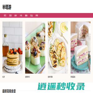 半塔游 - 好玩的手机游戏大全 - 安卓应用市场