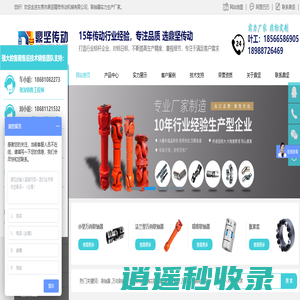 联轴器,万向联轴器,弹性联轴器,梅花联轴器,膜片联轴器,万向节,柱销联轴器