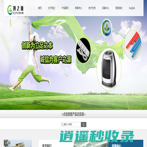 东莞市创之源新材料科技有限公司_阻燃剂_阻燃母粒_增韧剂_相容剂