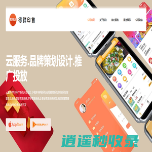 云南得鲜印首科技有限公司