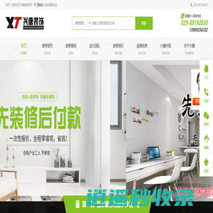西安装修公司排名_西安知名品牌装修公司-西安兴唐装饰公司