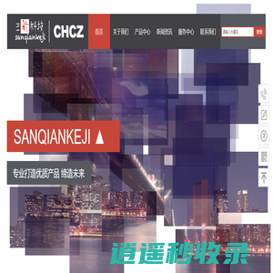 温州市三前电气科技有限公司