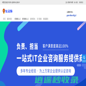 优证狮-CMMI认证_DCMM认证机构_iso9001质量体系认证_ISO27001认证咨询公司