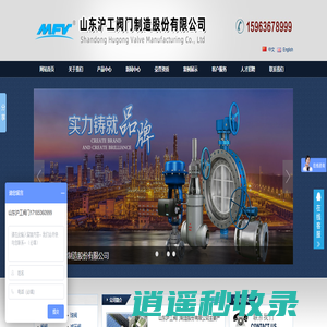 山东阀门_阀门_沪工阀门,锻钢阀门,沪工阀门,阀门,衬氟阀门,电动阀门,气动阀门,特种阀门,化工阀门,冶金阀,水力控制阀,旋塞阀-山东沪工阀门制造股份有限公司
