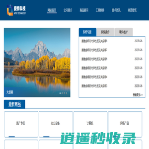 爱特科技