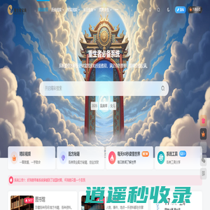 重生者宝典-野外生存必备技能/穿越者指南