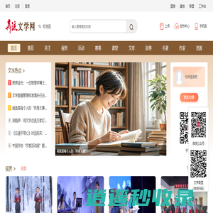 奔流文学网-原创文学,优秀文学,免费文库,文学创作服务平台