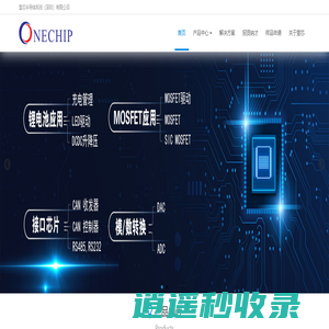壹芯半导体科技（深圳）有限公司