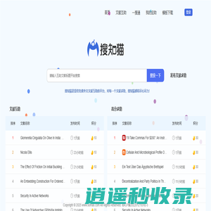 搜知猫 - 外文文献互助服务平台