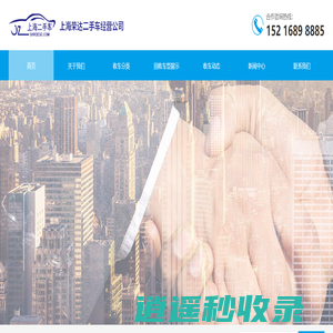 上海荣达二手车回收公司-上门收购面包车_报废货车汽车_收车电话