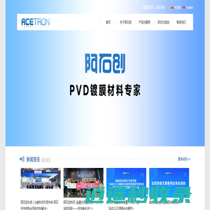 福建阿石创新材料股份有限公司