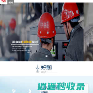 成都天马精密机械有限公司