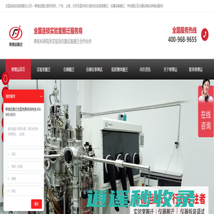 实验室搬迁-仪器设备搬迁-实验设备搬迁-帮德运搬迁公司
