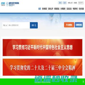 福建省医疗保障局