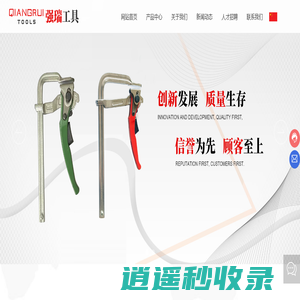 T柄式F夹,棘轮式F夹,木柄F夹,双色塑柄F夹,U型F夹_扬州强瑞五金工具有限公司