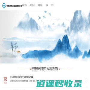 广州越川网络科技股份有限公司