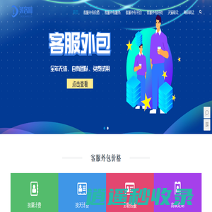 淘宝客服外包 - 专业客服团队为您提供优质服务 - 领客网