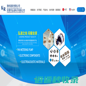 东莞市弘凌电子有限公司