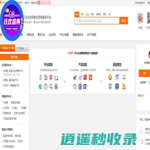 天助网 - 中小企业全网推广平台_生态整合营销知名服务商_天助网采购优选