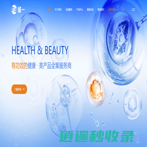诚一大健康科技集团有限公司