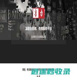 聚变网-聚焦制造业变革