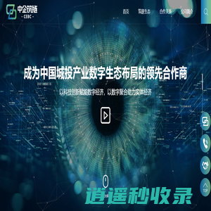 中企筑链官网_中企筑链