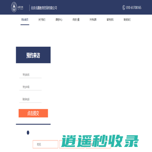 北麓书院首页-北京国际高中哪家好-北京国际学校排名-昌平国际学校报名申请