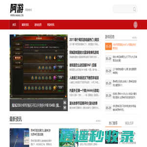 阿游游戏网|青白江区慕雅苏网络工作室_阿游游戏