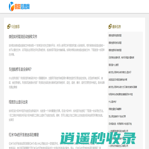 易联信息网