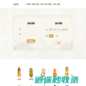 华人开运网_属相运势_生肖运程_黄道吉日