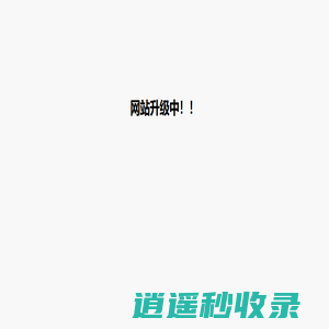 Wetour旅行-全球高端私人旅行定制