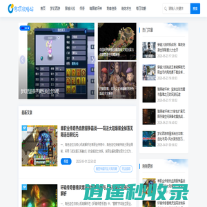 梦幻西游手游_穿越火线枪战王者_热血传奇_穹顶攻略站