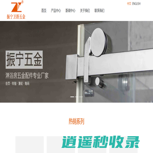 首页 - 振宁五金