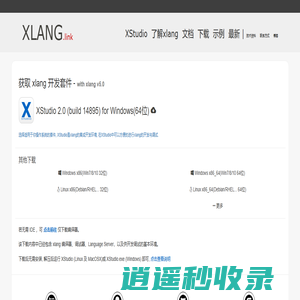 XLANG 程序设计语言