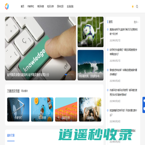 万腾资讯 - 陪你看世界、发现更多有趣知识