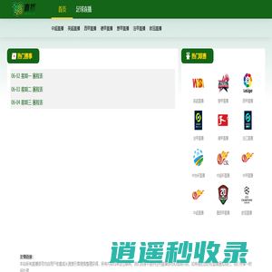 搜球吧直播-NBA直播|英超直播|足球直播吧|CCTV5体育高清直播