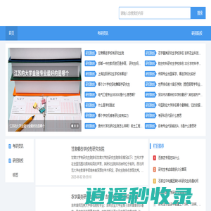 苍穹网--专业考研资讯信息平台