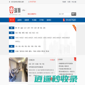 北京酒店式公寓网